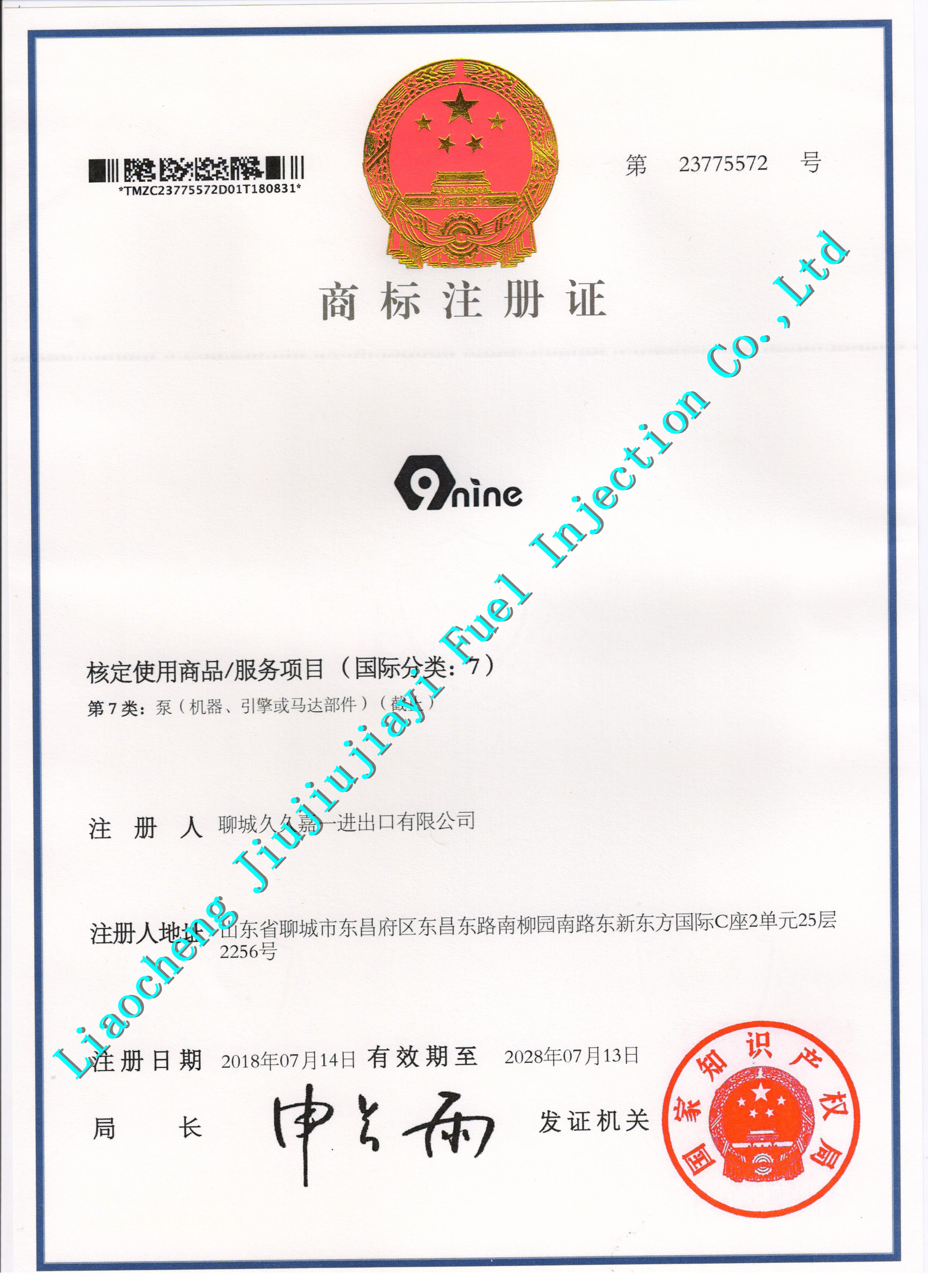 China LIAOCHENG JIUJIUJIAYI PRECISION MACHINERY CO.,LTD Certificações